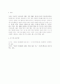사회복지정책론 ) 우리나라의 복지정책중 자신이 관심을 가지고 있는 분야를 선택하여 복지현황조사, 외국의 복지와 비교분석, 자신의 의견을 토대로 우리나라 복지정책의 문제점과 개선방안을 적어주세요 6페이지