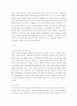 사회복지조사론 ) 기존의 연구논문을 분석하시오 3페이지