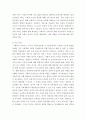 사회복지조사론 ) 기존의 연구논문을 분석하시오 4페이지