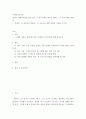 사회복지조사론 ) 본인이 사회복지관련 관심 있는 1) 연구주제의 제목을 정하고  2) 연구가설을 정한다 2페이지