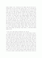 사회복지조사론 ) 본인이 사회복지관련 관심 있는 1) 연구주제의 제목을 정하고  2) 연구가설을 정한다 4페이지
