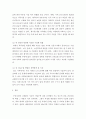 사회복지조사론 ) 본인이 사회복지관련 관심 있는 1) 연구주제의 제목을 정하고  2) 연구가설을 정한다 5페이지