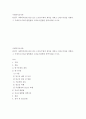 사회복지조사론 ) 본인이 사회복지관련 관심 있는 1)연구주제의 제목을 정하고 2)연구가설을 정한다 2페이지