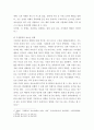 사회복지조사론 ) 본인이 사회복지관련 관심 있는 1)연구주제의 제목을 정하고 2)연구가설을 정한다 5페이지