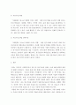 사회복지조사론 ) 본인이 사회복지관련 관심 있는 1)연구주제의 제목을 정하고 2)연구가설을 정한다 6페이지