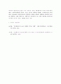사회복지조사론 ) 본인이 사회복지관련 관심 있는 1)연구주제의 제목을 정하고 2)연구가설을 정한다 7페이지