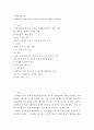 사회복지조사론 ) 사회과학과 자연과학의 공통점과 차이점에 대하여 논하시오 2페이지