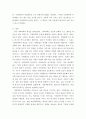 사회복지조사론 ) 사회과학과 자연과학의 공통점과 차이점에 대하여 논하시오 3페이지