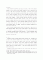 사회복지조사론 ) 사회과학과 자연과학의 공통점과 차이점에 대하여 논하시오 4페이지