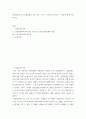 사회복지조사론 ) 실험설계와 유사실험설계를 구분 짓는 가장 큰 차이점 3가지와 그 이유에 대해 기술 하시오 2페이지