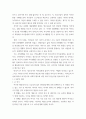 사회복지조사론 ) 자신의 지역사회를 대상으로 연구 또는 조사를 한다고 가정한 후 다음과 같은 구성을 가지고 연구계획서를 작성할 것 3페이지