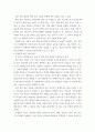 사회복지조사론 ) 자신의 지역사회를 대상으로 연구 또는 조사를 한다고 가정한 후 다음과 같은 구성을 가지고 연구계획서를 작성할 것 5페이지