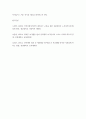 사회복지조사론 ) 자신의 지역사회를 대상으로 연구 또는 조사를 한다고 가정한 후 다음과 같은 구성을 가지고 연구계획서를 작성할 것 6페이지