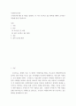 사회복지조사론 ) 조사연구에 대한 전 과정을 설명하고 각 자가 조사하고 싶은 테마를 정해서 조사연구과정에 맞게 기술하시오 2페이지
