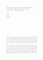 사회복지조사론 ) 조사연구에서 신뢰도와 타당도를 확보하기 위한 방안에 대해 기술 2페이지