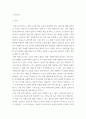 사회복지조사론 ) 조사연구에서 신뢰도와 타당도를 확보하기 위한 방안에 대해 기술 3페이지