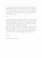 사회복지조사론 ) 조사연구에서 신뢰도와 타당도를 확보하기 위한 방안에 대해 기술 4페이지