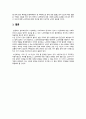 노인복지론 과제 4페이지