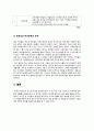 사회복영국의 베버리지 보고서의 핵심 이념과 베버리지 사회보험제도의 6개 운영원칙에 대하여 설명하시오.베버리지 사회보험제도의 6개 원칙 중 학습자가 가장 중요하다고 생각하는 2개의 원칙을 선정하고 그 이유를 근거를 들어 설명하시오.지정책론 과제 4페이지