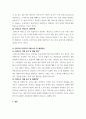 사회복지조사론 ) 조사연구에서 신뢰도와 타당도를 확보하기 위한 방안에 대해 기술하시오 4페이지