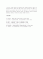 사회복지조사론 ) 조사연구에서 신뢰도와 타당도를 확보하기 위한 방안에 대해 기술하시오 5페이지
