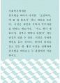 사회복지 ) 참치캔을 따다가 다치면 ‘조심하지, 애 좀 잘 돌보지’라는 반응을 보인다 1페이지