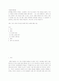 사회복지 ) 참치캔을 따다가 다치면 ‘조심하지, 애 좀 잘 돌보지’라는 반응을 보인다 2페이지