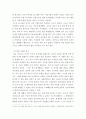 사회복지 ) 참치캔을 따다가 다치면 ‘조심하지, 애 좀 잘 돌보지’라는 반응을 보인다 4페이지