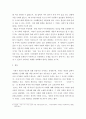 사회복지 ) 참치캔을 따다가 다치면 ‘조심하지, 애 좀 잘 돌보지’라는 반응을 보인다 6페이지