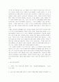 사회복지 ) 참치캔을 따다가 다치면 ‘조심하지, 애 좀 잘 돌보지’라는 반응을 보인다 7페이지