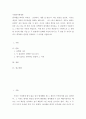 사회복지학 ) 참치캔을 따다가 다치면 ‘조심하지, 애좀 잘 돌보지’라는 반응을 보인다 2페이지