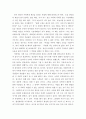 사회복지학 ) 참치캔을 따다가 다치면 ‘조심하지, 애좀 잘 돌보지’라는 반응을 보인다 4페이지
