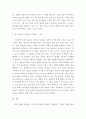 사회복지학 ) 참치캔을 따다가 다치면 ‘조심하지, 애좀 잘 돌보지’라는 반응을 보인다 5페이지