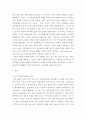 사회복지행정론 ) 사회복지 행정의 역사에서 영국과 미국과 일본 등 외국의 사회복지행정과 우리나라의 사회복지행정의 역사를 소개하고 외국의 사회복지행정의 역사와 우리나라의 사회복지행정의 차이점에 대하여 설명! 3페이지
