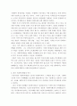 사회복지행정론 ) 사회복지 행정의 역사에서 영국과 미국과 일본 등 외국의 사회복지행정과 우리나라의 사회복지행정의 역사를 소개하고 외국의 사회복지행정의 역사와 우리나라의 사회복지행정의 차이점에 대하여 설명! 4페이지