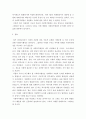 사회복지행정론 ) 사회복지 행정의 역사에서 영국과 미국과 일본 등 외국의 사회복지행정과 우리나라의 사회복지행정의 역사를 소개하고 외국의 사회복지행정의 역사와 우리나라의 사회복지행정의 차이점에 대하여 설명! 6페이지