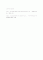 사회복지행정론 ) 사회복지 행정의 역사에서 영국과 미국과 일본 등 외국의 사회복지행정과 우리나라의 사회복지행정의 역사를 소개하고 외국의 사회복지행정의 역사와 우리나라의 사회복지행정의 차이점에 대하여 설명! 7페이지