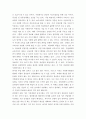 사회복지행정론 ) 사회복지 행정의 역사에서 영국과 미국과 일본 등 외국의 사회복지행정과 우리나라의 사회복지행정의 역사를 소개하고 외국의 사회복지행정의 역사와 우리나라의 사회복지행정의 차이점에 대하여 설명 4페이지