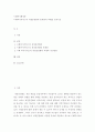 사회복지행정론 ) 사회복지서비스의 재정분권화의 문제점과 과제를 논하시오 2페이지