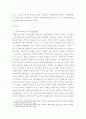 사회복지행정론 ) 사회복지서비스의 재정분권화의 문제점과 과제를 논하시오 3페이지