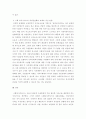 사회복지행정론 ) 사회복지서비스의 재정분권화의 문제점과 과제를 논하시오 5페이지