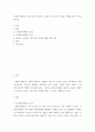 사회복지행정론 ) 사회복지행정의 이념 중에서 효과성, 효율성, 접근성의 이념을 사례를 들어서 서술하시오 2페이지