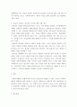 사회복지행정론 ) 사회복지행정의 이념 중에서 효과성, 효율성, 접근성의 이념을 사례를 들어서 서술하시오 4페이지