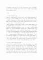 사회복지행정론 ) 우리나라 사회복지 전달체계의 문제점과 개선방안에 대하여 설명하시오 3페이지
