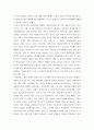 사회복지행정론 ) 우리나라 사회복지 전달체계의 문제점과 개선방안에 대하여 설명하시오 4페이지