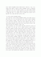 사회복지행정론 ) 우리나라 사회복지 전달체계의 문제점과 개선방안에 대하여 설명하시오 5페이지