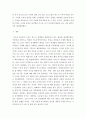 사회학 ) 사이버 공간에서 네티켓의 개념과 필요한 이유를 설명하시오 4페이지
