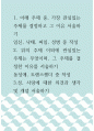 사회학 ) 아래 주제 중, 가장 관심있는 주제를 결정하고 그 이유 서술하기 , 임신, 낙태, 피임, 성병 중 작성 1페이지