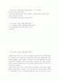 사회학 ) 아래 주제 중, 가장 관심있는 주제를 결정하고 그 이유 서술하기 , 임신, 낙태, 피임, 성병 중 작성 2페이지