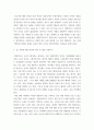 사회학 ) 아래 주제 중, 가장 관심있는 주제를 결정하고 그 이유 서술하기 , 임신, 낙태, 피임, 성병 중 작성 4페이지